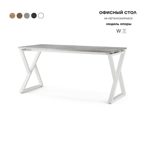 Стол офисный Kobor W-120/70 white/chicago Стол офисный Kobor W-120/70 white/chicago