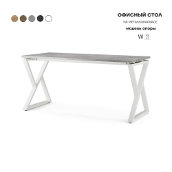 Стол офисный Kobor W-180/70 white/chicago Стол офисный Kobor W-180/70 white/chicago