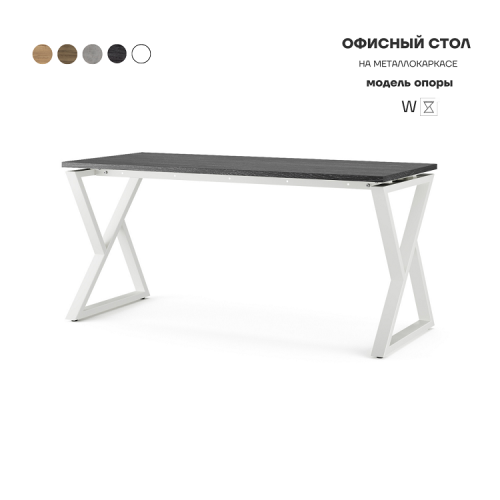 Стол офисный Kobor W-80/70 white/wood Стол офисный Kobor W-80/70 white/wood