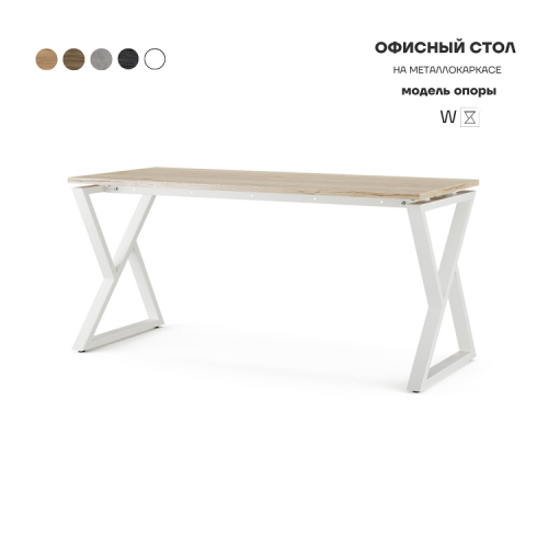 Стол офисный Kobor W-100/70 white/natural Стол офисный Kobor W-100/70 white/natural