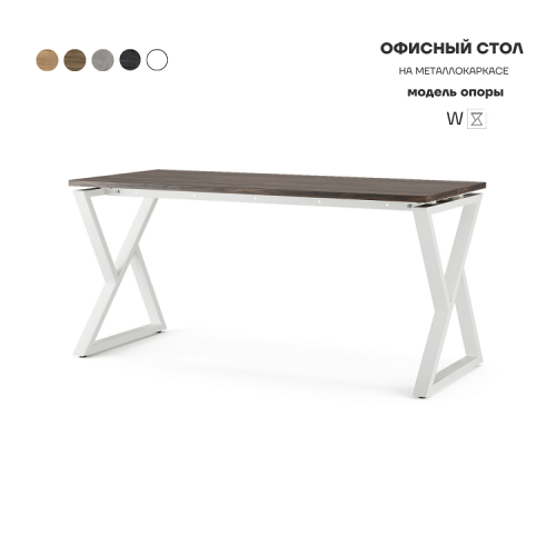 Стол офисный Kobor W-120/70 white/charlston