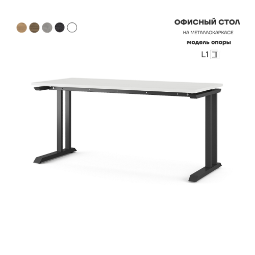 Стол офисный Kobor L1-120/80 black/premium Стол офисный Kobor L1-120/80 black/premium
