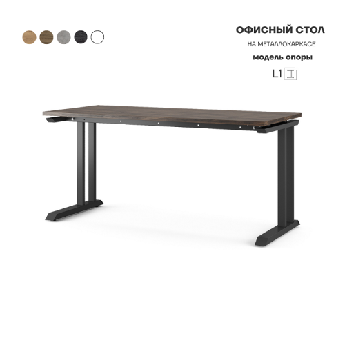 Стол офисный Kobor L1-160/60 black/charlston