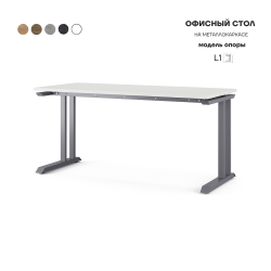 Стол офисный Kobor L1-100/70 graphite/premium Стол офисный Kobor L1-100/70 graphite/premium