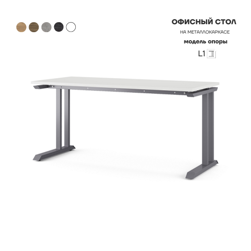 Стол офисный Kobor L1-80/80 graphite/premium Стол офисный Kobor L1-80/80 graphite/premium