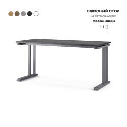 Стол офисный Kobor L1-100/70 graphite/wood Стол офисный Kobor L1-100/70 graphite/wood
