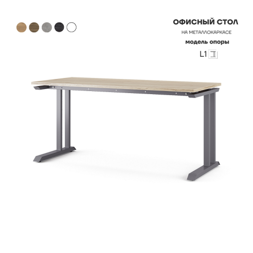Стол офисный Kobor L1-80/80 graphite/natural Стол офисный Kobor L1-80/80 graphite/natural