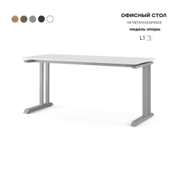 Стол офисный Kobor L1-100/60 aluminum/premium Стол офисный Kobor L1-100/60 aluminum/premium