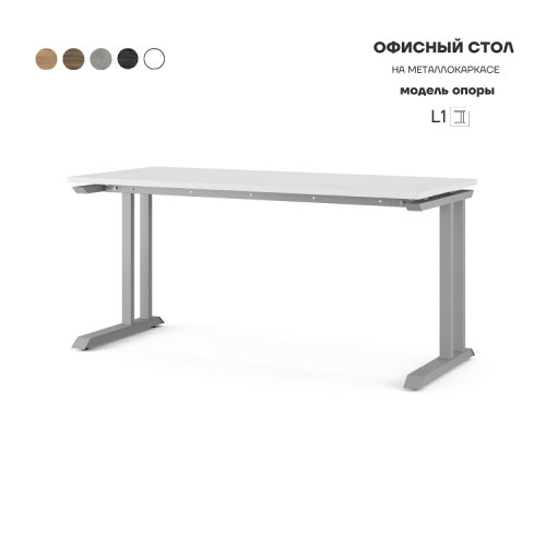 Стол офисный Kobor L1-120/60 aluminum/premium Стол офисный Kobor L1-120/60 aluminum/premium