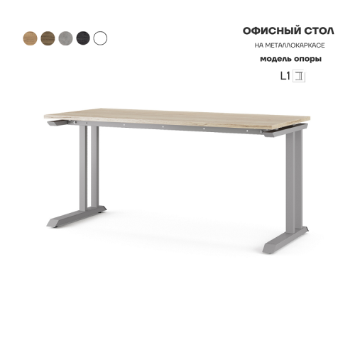Стол офисный Kobor L1-100/80 aluminum/natural Стол офисный Kobor L1-100/80 aluminum/natural
