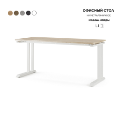 Стол офисный Kobor L1-80/70 white/natural Стол офисный Kobor L1-80/70 white/natural