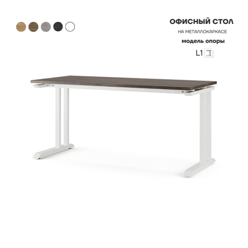 Стол офисный Kobor L1-80/60 white/charlston Стол офисный Kobor L1-80/60 white/charlston