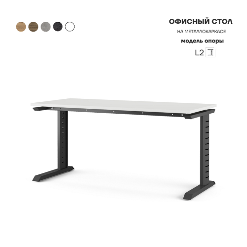 Стол офисный Kobor L2-180/80 black/premium