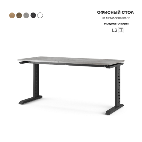 Стол офисный Kobor L2-180/60 black/chicago