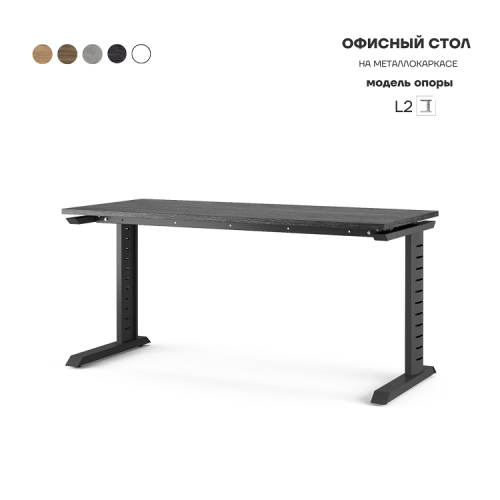 Стол офисный Kobor L2-120/80 black/wood