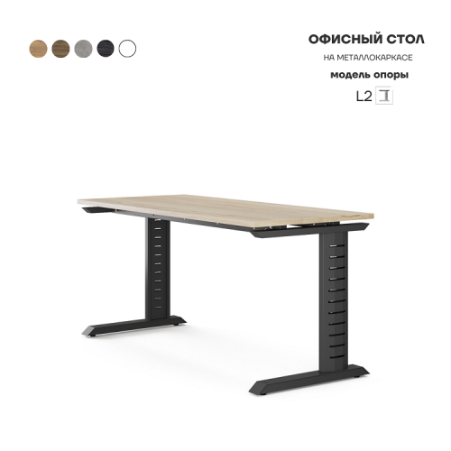 Стол офисный Kobor L2-80/70 black/natural Стол офисный Kobor L2-80/70 black/natural