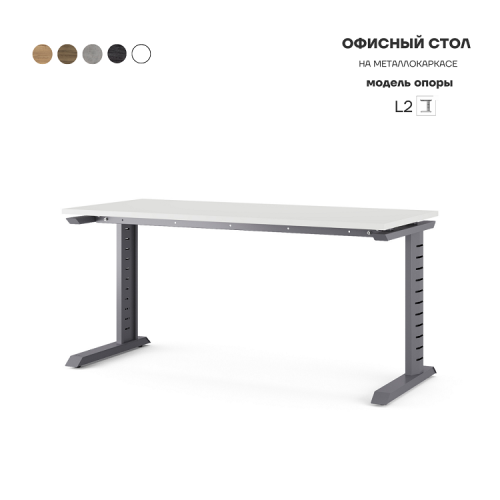 Стол офисный Kobor L2-80/80 graphite/premium Стол офисный Kobor L2-80/80 graphite/premium