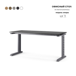 Стол офисный Kobor L2-100/80 graphite/wood Стол офисный Kobor L2-100/80 graphite/wood
