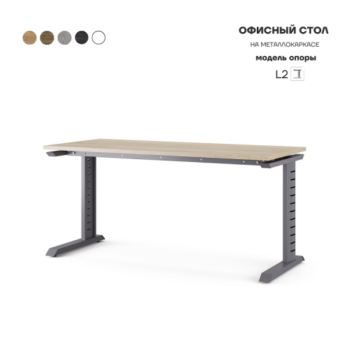 Стол офисный Kobor L2-180/70 graphite/natural Стол офисный Kobor L2-180/70 graphite/natural