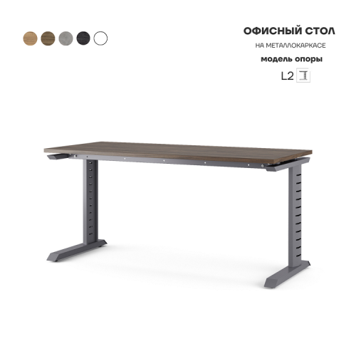 Стол офисный Kobor L2-100/70 graphite/charlston