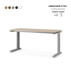 Стол офисный Kobor L2-100/60 aluminum/natural Стол офисный Kobor L2-100/60 aluminum/natural