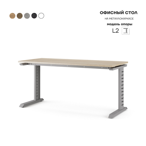 Стол офисный Kobor L2-140/80 aluminum/natural Стол офисный Kobor L2-140/80 aluminum/natural