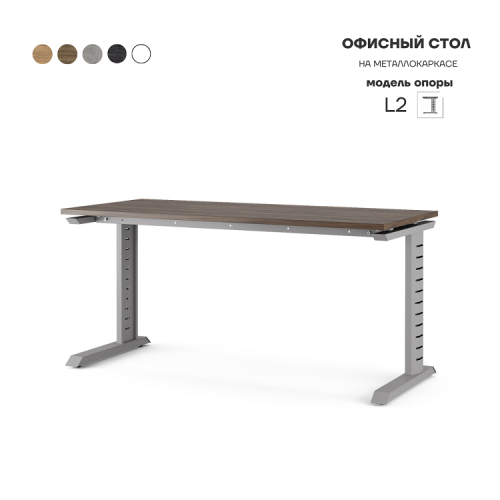 Стол офисный Kobor L2-100/70 aluminum/charlston Стол офисный Kobor L2-100/70 aluminum/charlston