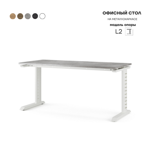 Стол офисный Kobor L2-120/60 white/chicago