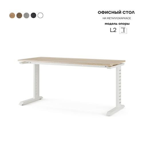 Стол офисный Kobor L2-140/60 white/natural Стол офисный Kobor L2-140/60 white/natural