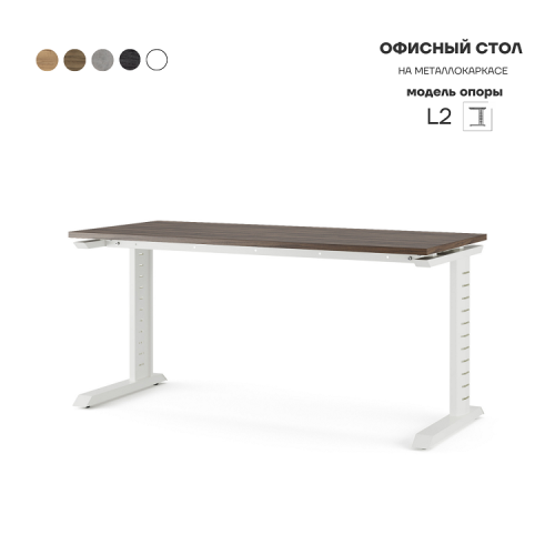 Стол офисный Kobor L2-180/60 white/charlston Стол офисный Kobor L2-180/60 white/charlston