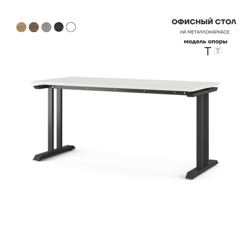 Стол офисный Kobor T-100/70 black/premium