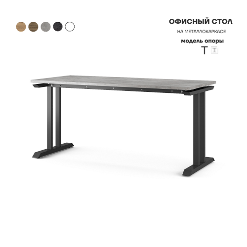 Стол офисный Kobor T-180/70 black/chicago Стол офисный Kobor T-180/70 black/chicago