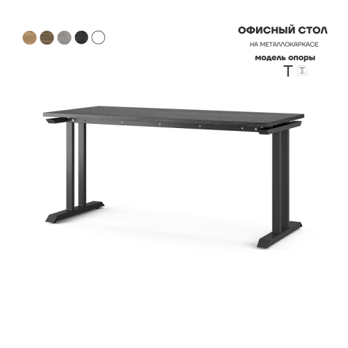 Стол офисный Kobor T-140/80 black/wood