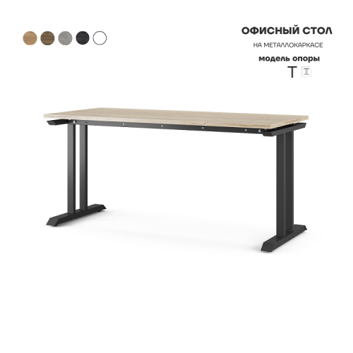 Стол офисный Kobor T-80/70 black/natural Стол офисный Kobor T-80/70 black/natural