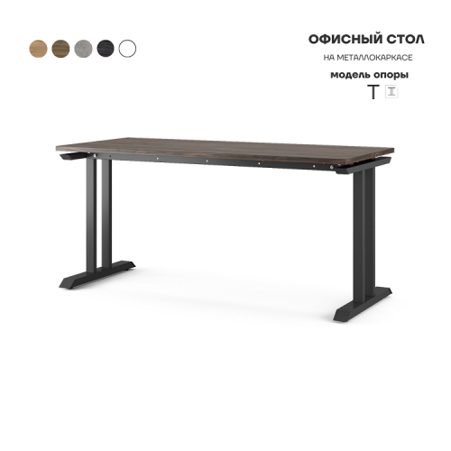 Стол офисный Kobor T-140/70 black/charlston